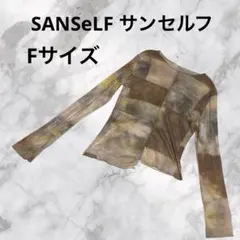 M265 SANSeLF サンセルフ　シースルー カットソー　長袖　透け感　Fのサムネイル
