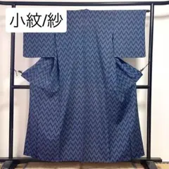 有松鳴海絞り 浴衣 広衿 トールサイズ 164.5 66 - メルカリ