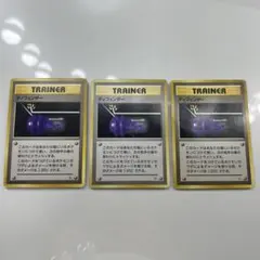 ディフェンダー ◇ 第1弾拡張パック 旧裏 マークなし | Mercari