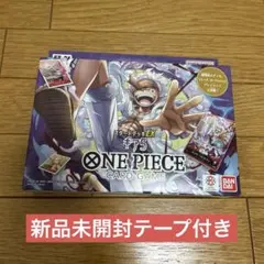 2025年最新】ワンピースカードゲームスタートデッキの人気