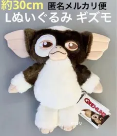 2025年最新】グレムリン ぬいぐるみ (L) ギズモの人気アイテム