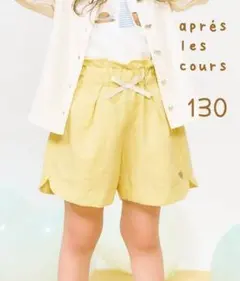 アプレレクール★ハートポケットパンツ★130㌢★イエロー★新品