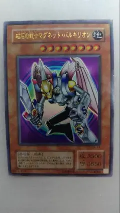 EU版 磁石の戦士マグネット・バルキリオン RP02 遊戯王 海外 英語 米 ① Amazon.co.jp: 遊戯王ラッシュデュエル 磁石の翼マグネット