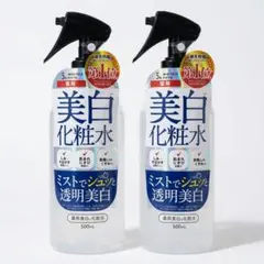 【新品2本・即発送・即購入◎】 ホワイトルフィフス薬用美白化粧水のサムネイル