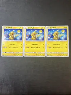 ポケモンカード ピカチュウ 029/072 3枚セット アイアンテール - メルカリ