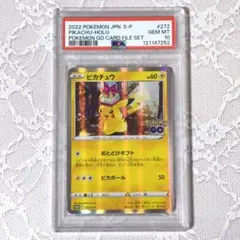 ピカチュウ★おとどけギフト★PSA10★Pokémon GO★プロモカード