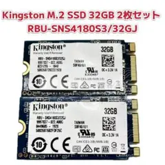 Kingston SSD32GB 2セット RBU-SNS4180S3