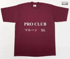 PRO CLUB プロクラブ 6.5oz ヘビーTシャツ　マルーン　XL