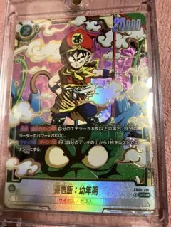 2025年最新】孫悟飯パラレルの人気アイテム - メルカリ