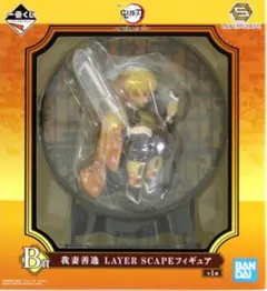 【新品未開封】鬼滅の刃 一番くじ B賞 善逸 LAYER SCAPEフィギュア