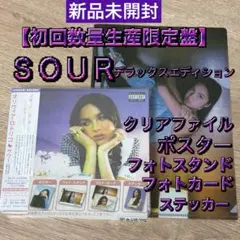 【初回数量生産限定盤】オリヴィアロドリゴSOURデラックスエディションファイル付