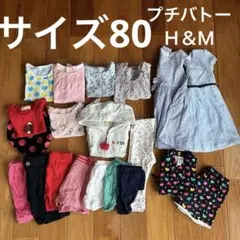 夏服80女の子まとめ売り
