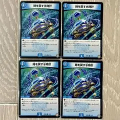 時を戻す水時計　4枚