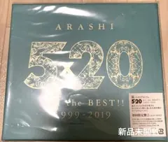 嵐ベストアルバム　5×20初回限定版2