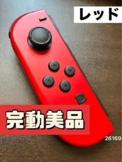 ジョイコン Nintendo switch L 左　レッド　完動美品