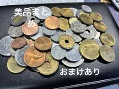 2026年最新】古銭まとめ売りの人気アイテム - メルカリ