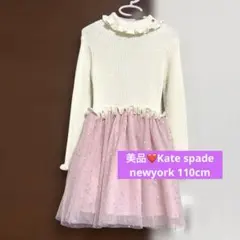 美品⭐Kate spade newyork チュールワンピース 110cm