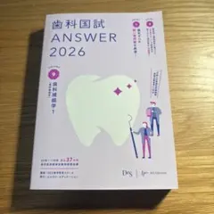 2025年最新】歯科 answerの人気アイテム - メルカリ