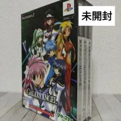 ギャラクシーエンジェル 3本セット エターナルパッケージ【PS2用ソフト】未開封