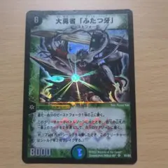 2025年最新】ふたつ牙 初期の人気アイテム - メルカリ