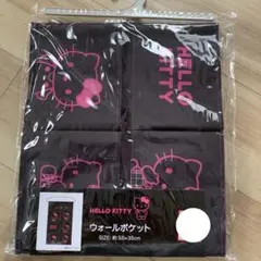 ハローキティ ウォールポケット アベイル 新品未開封