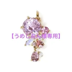 【うめしおん様専用】リクエスト 2点 おまとめ商品