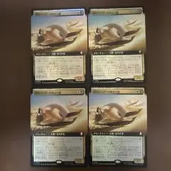 砂のベンダーのあさり屋　ボーダーレス 4枚セット