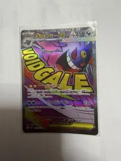 メガゲンガーEX ポケモンカード