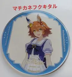ウマ娘　マチカネフクキタル The New Frontier アクリルコースター