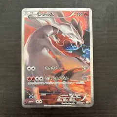 ポ*き様 【連番】レシラム　ゼクロム CP2 伝説キラコレクション レシラム R CP2 ゼクロムR CP2 伝説キラコレクション レシラム