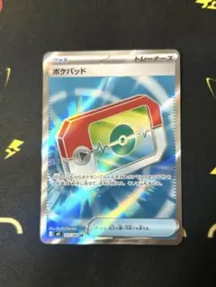 ひ*た様 ポケモンカードゲーム ポケパッド SR ムニキスゼロ