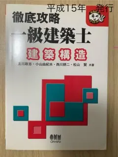 2025年最新】一級建築士の人気アイテム - メルカリ