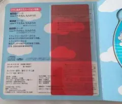 ドラえもん九九のうた CDブック