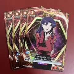 エヴァンゲリヲン新劇場版 R⭐︎1 葛城ミサト パラレル 4枚