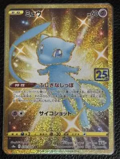 ポケモンカード　ミュウ　UR 25th PSA9 ミュウUR 25th PSA9 - メルカリ