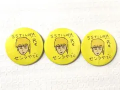 2025年最新】センラ 缶バッジ シクレの人気アイテム - メルカリ