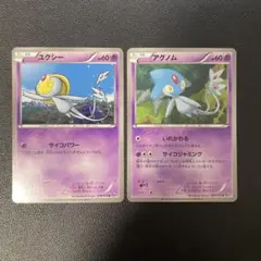 ポケモンカード　ユクシー　アグノム BW9 メガロキャノン 2