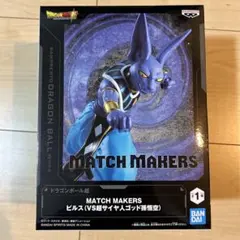 2025年最新】MATCH MAKERS ビルスの人気アイテム - メルカリ