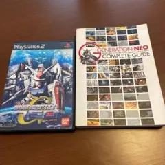 SDガンダム ジージェネレーション・ネオ ソフト&攻略本セット PS2