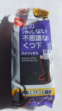 桐灰　足の冷えない不思議なくつ下　ハイソックス未使用新品　フリーサイズ　小林製薬