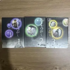 あさきゆめみし3巻セット