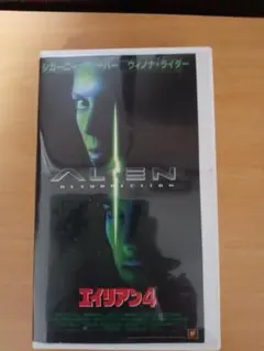 ALIEN: RESURRECTION エイリアン4 VHS