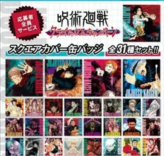 2026年最新】五条悟 缶バッジ スクエアの人気アイテム - メルカリ