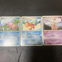 ポケモンカード ヤドン ヤドラン ヤドキング 3枚セット
