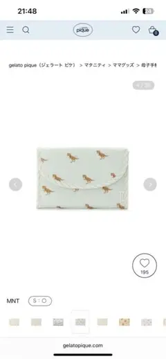 ジェラートピケ 母子手帳用品