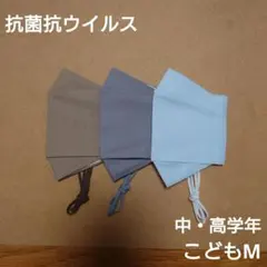 【1201】インナーマスク　子供　こどもМ　抗菌抗ウイルス　3点　クレンゼ
