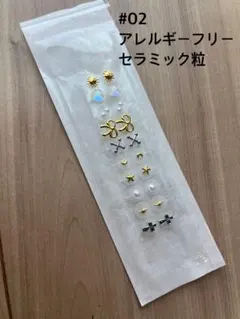 セラミック粒 アレルギーフリー 耳ツボジュエリー大人可愛い#02