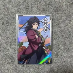 鬼滅の刃　冨岡義勇　オールキラカード