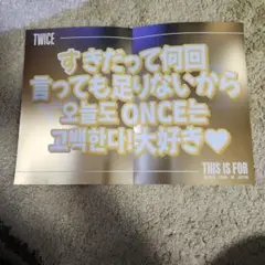 TWICE MISAMO MOMO ショッパー　うちわ　ペンライト スローガン 2025年最新】twice モモ スローガンの人気アイテム - メルカリ