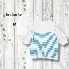 ルシャンテ　ドッキングトップス　春ニット　バルーンスリーブブラウス　ボーダー